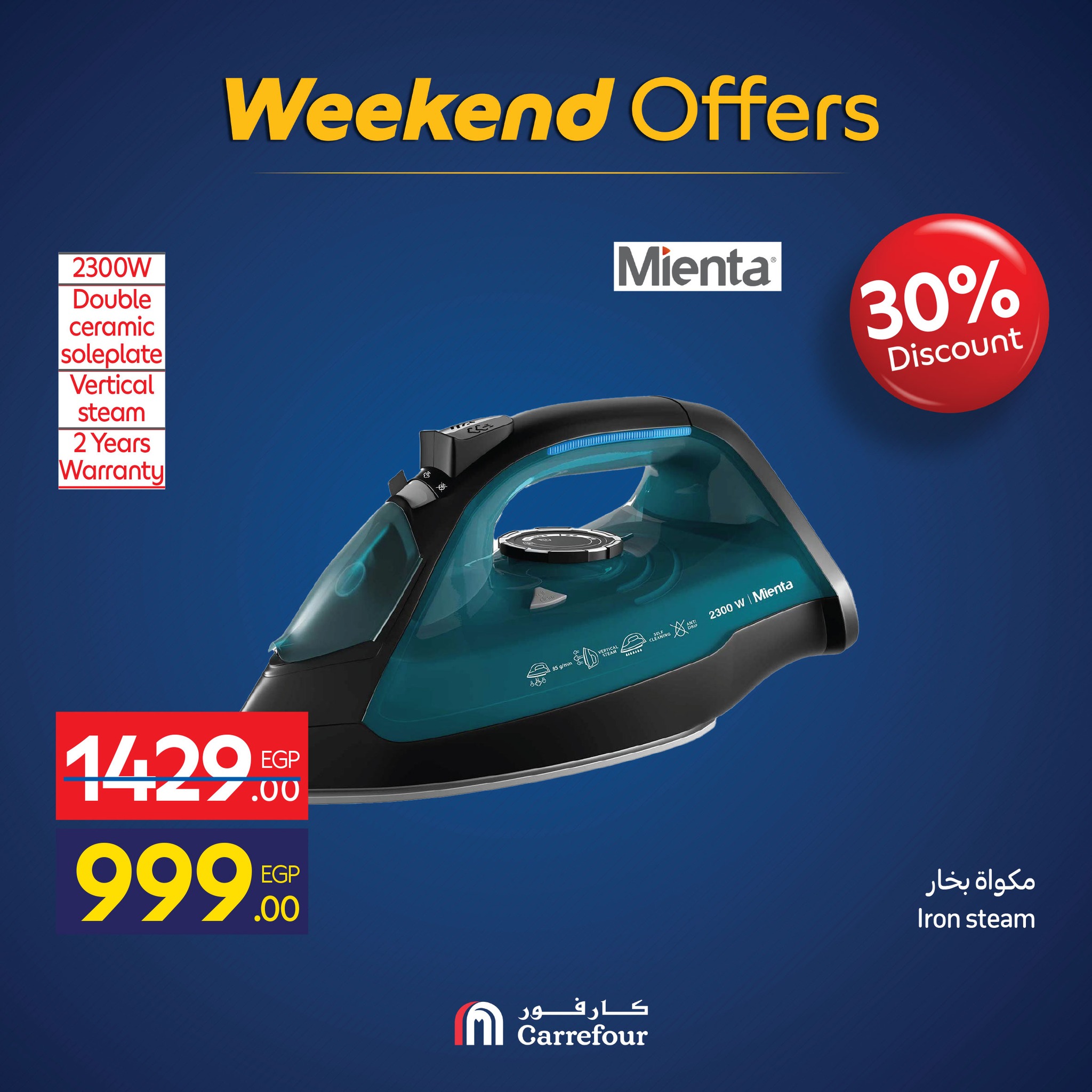 carrefour offers from 19nov to 7nov 2025 عروض كارفور من 19 نوفمبر حتى 7 نوفمبر 2025 صفحة رقم 73